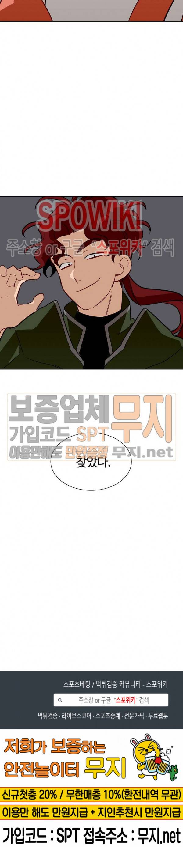 제로의 세계 13화 20