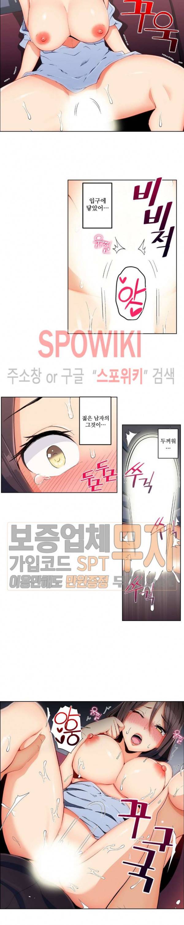 주물러 주세요 -위험한 에스테- 10화 2