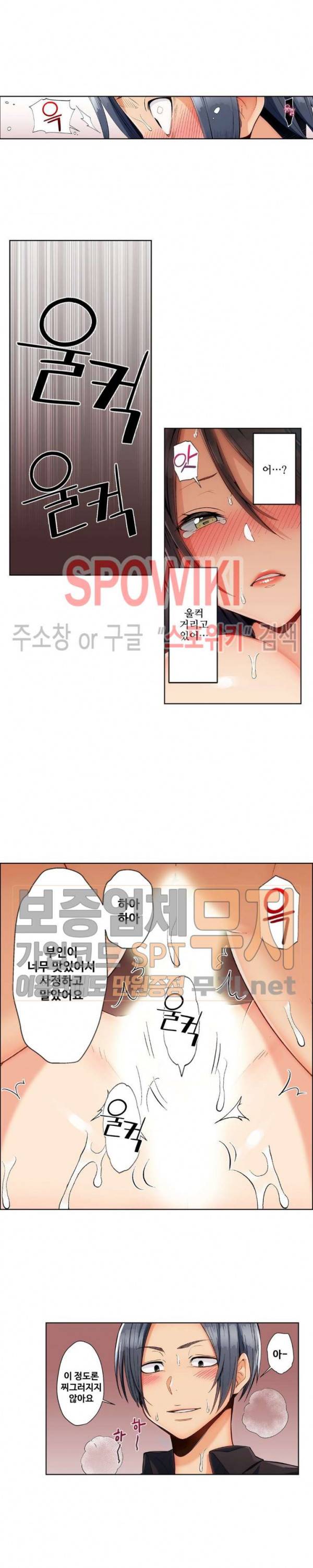 주물러 주세요 -위험한 에스테- 10화 3