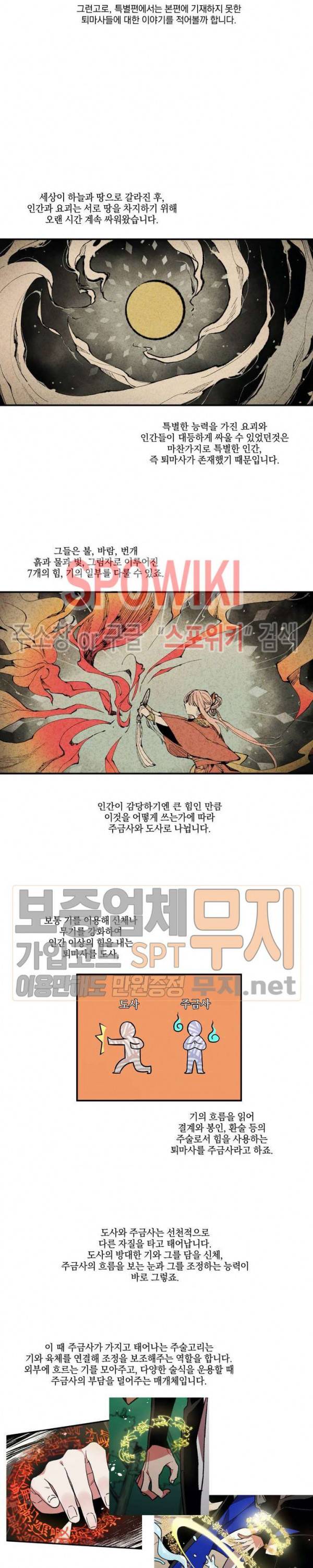 이매의 요람 휴재특별편 2