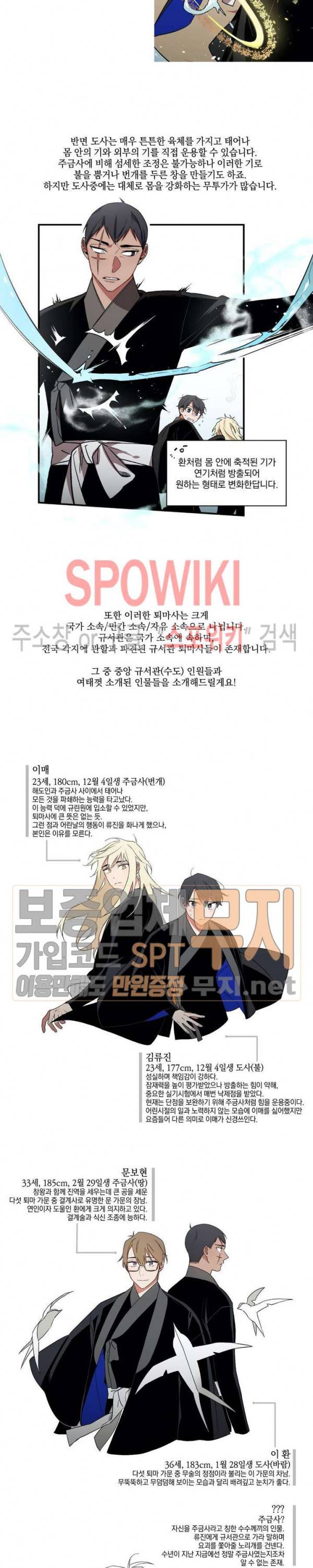 이매의 요람 휴재특별편 3