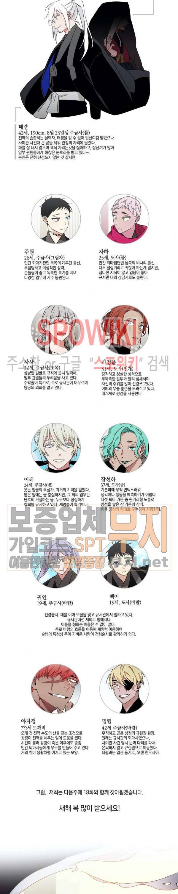 이매의 요람 휴재특별편 4