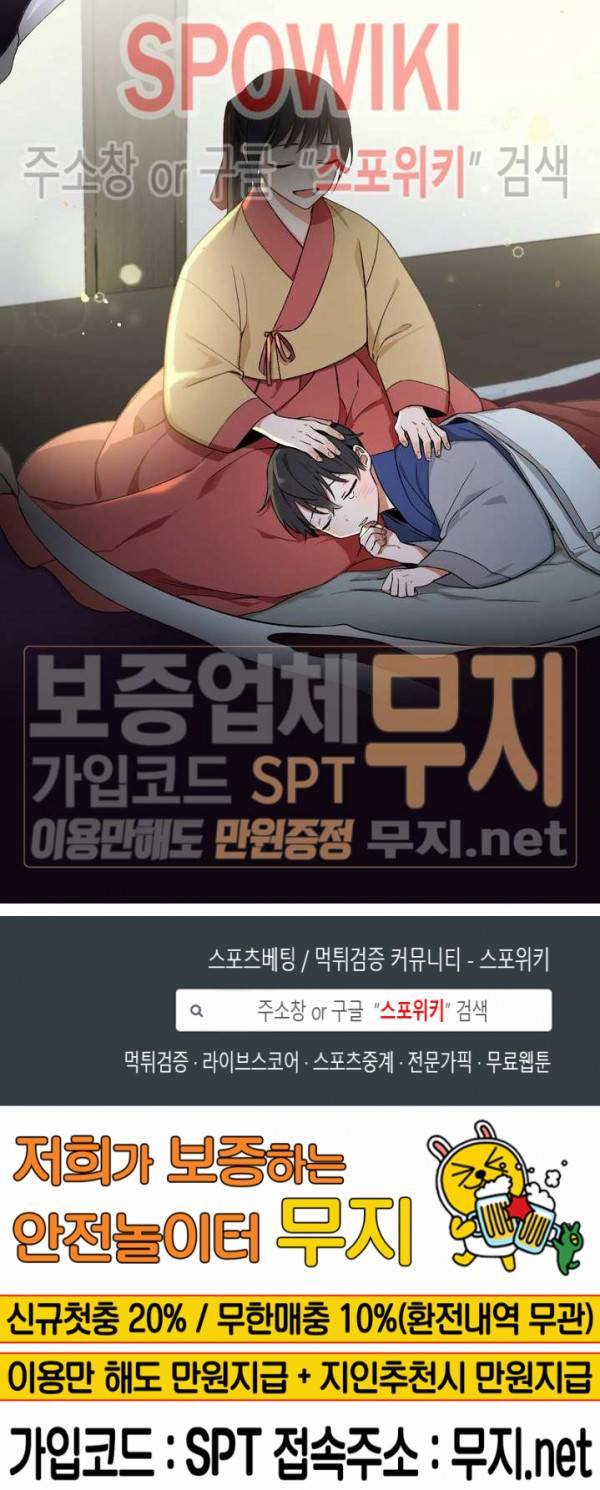 이매의 요람 휴재특별편 5