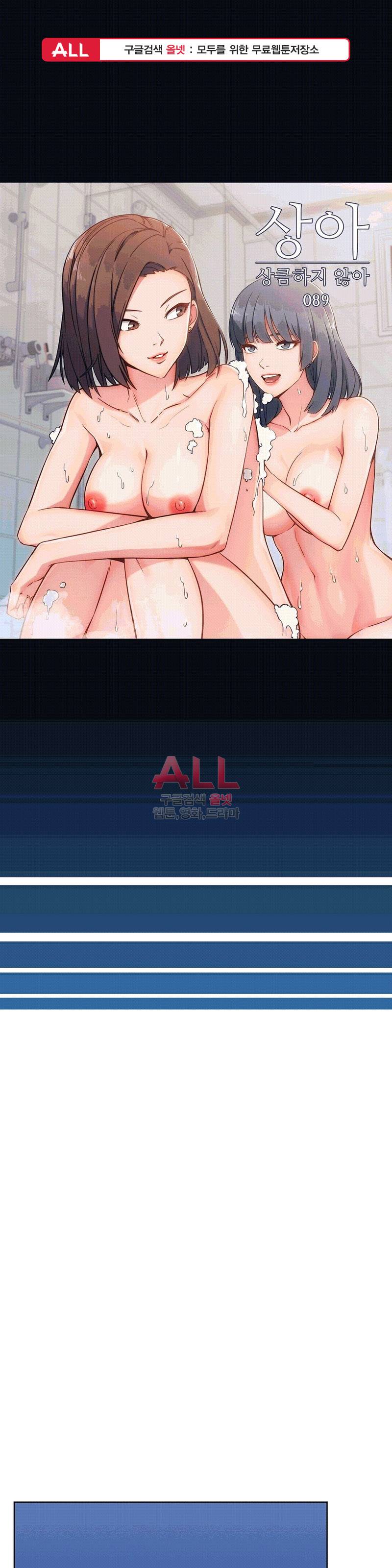 상아 89화 1