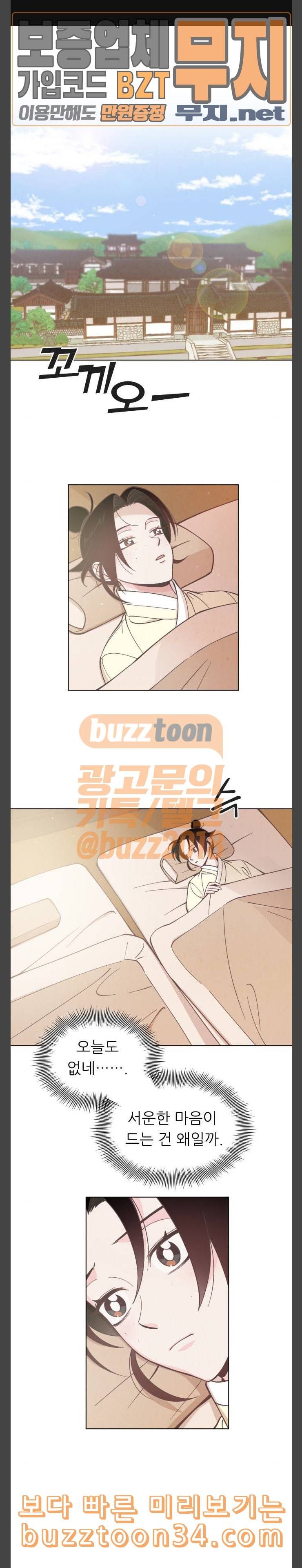 갓도령스 25화 1