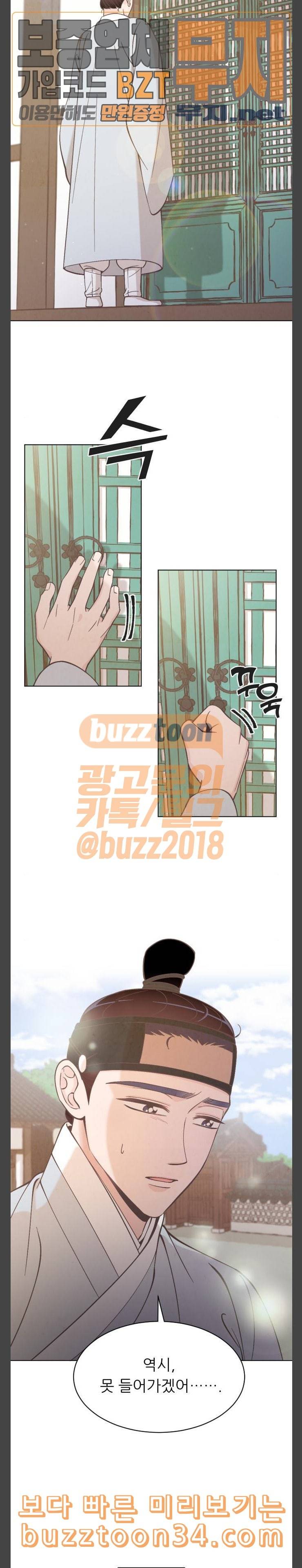 갓도령스 25화 3