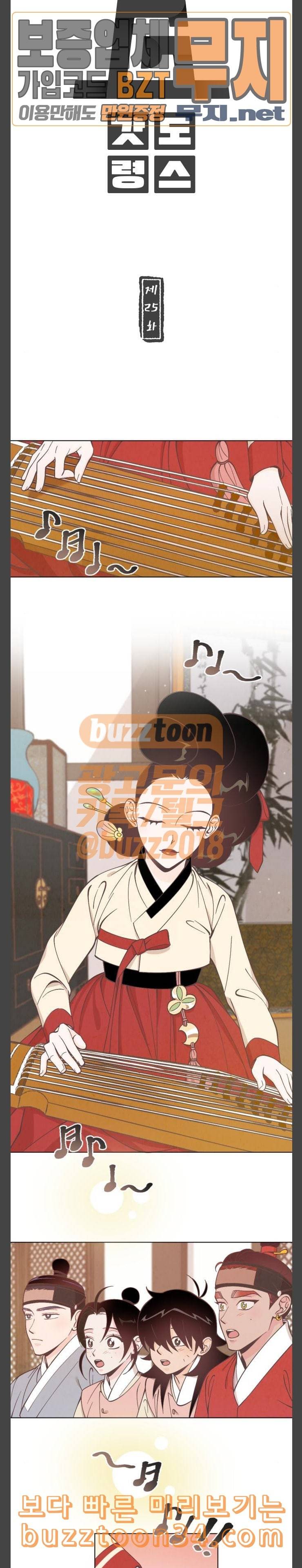 갓도령스 25화 4