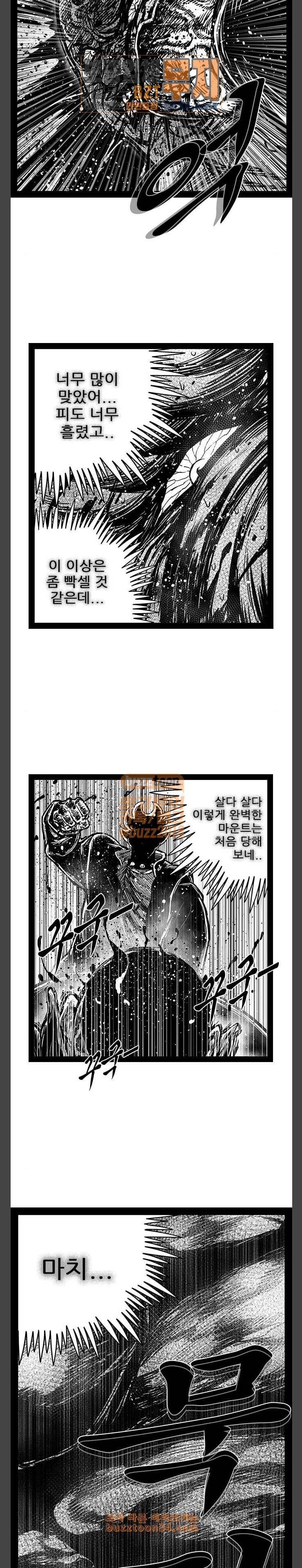 헬퍼 2 킬베로스 212화 3