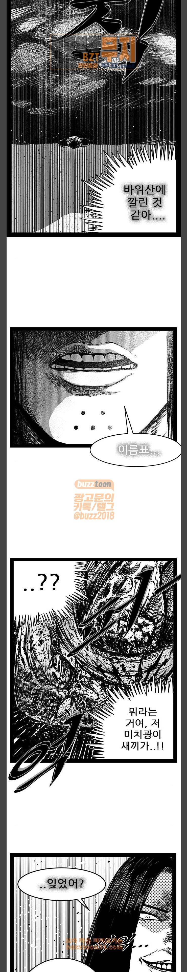 헬퍼 2 킬베로스 212화 4