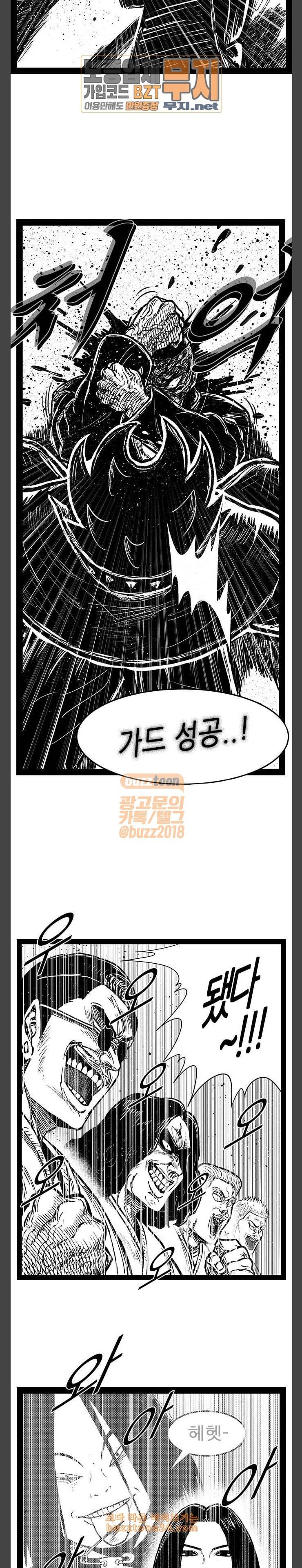헬퍼 2 킬베로스 212화 7