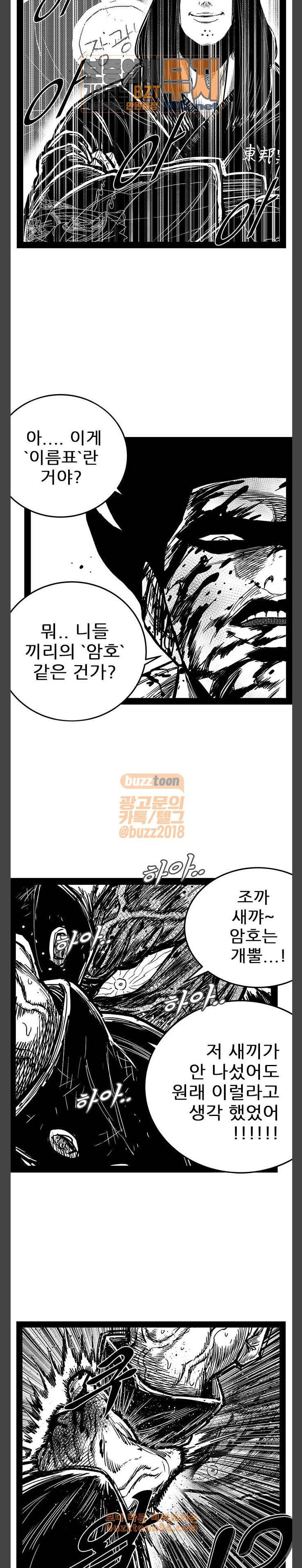 헬퍼 2 킬베로스 212화 8