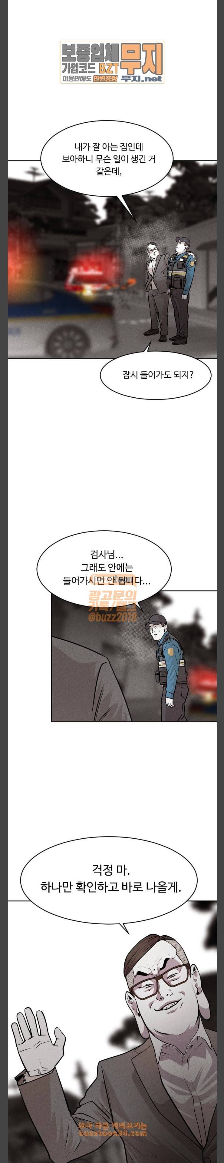 사냥개들 41화 4