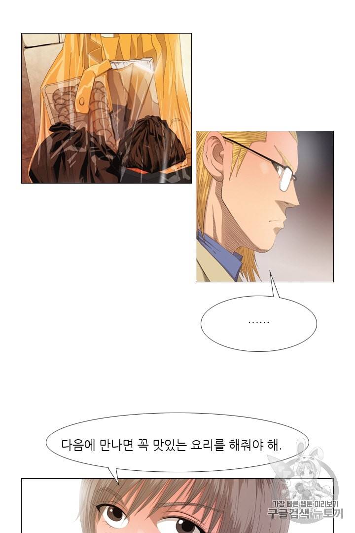 미슐랭스타 13화 3