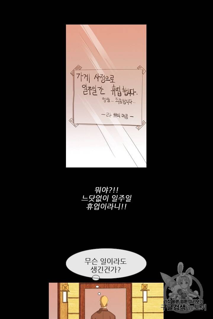 미슐랭스타 13화 9