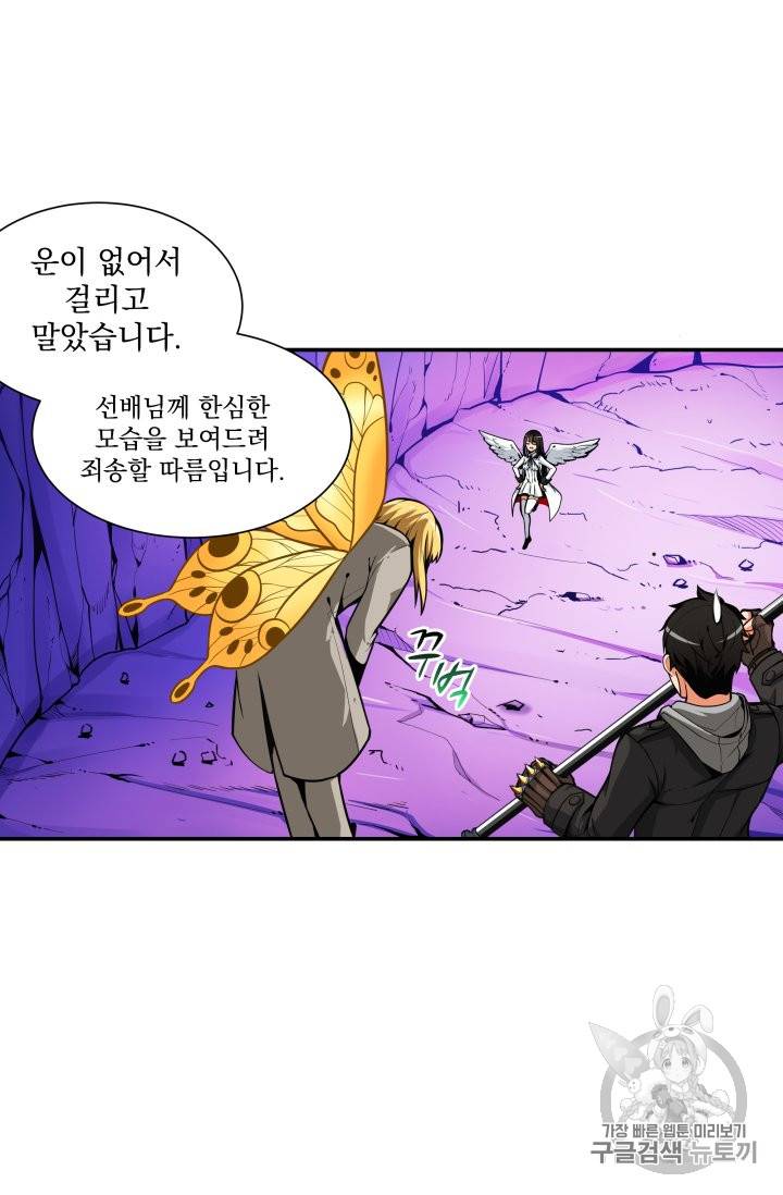 나 홀로 로그인 30화 9