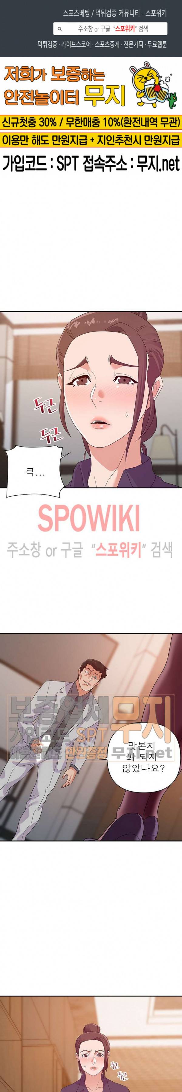 두번째 아내 22화 1