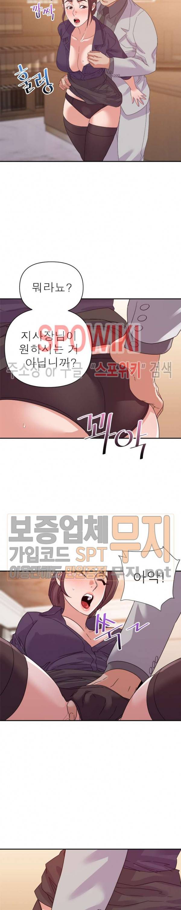 두번째 아내 22화 4