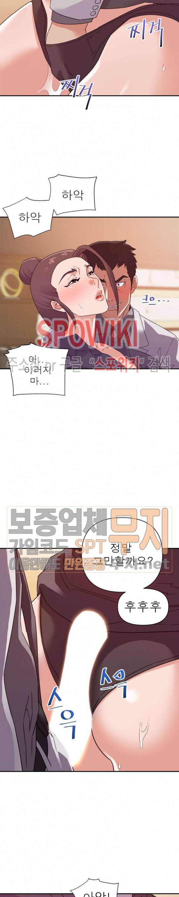 두번째 아내 22화 5