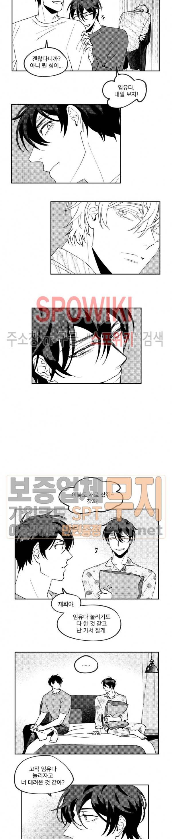 멜로드라마의문법 외전 6화 2