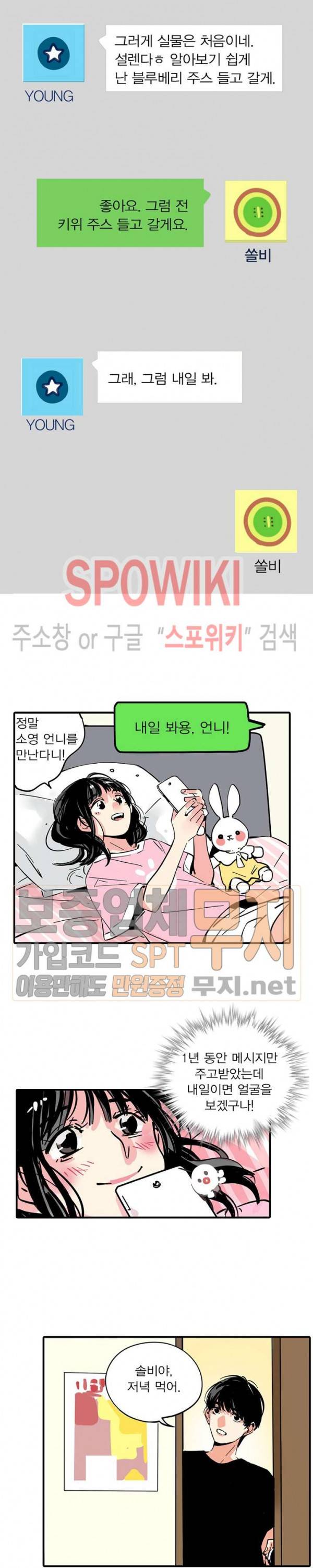 제2모드 64화 2