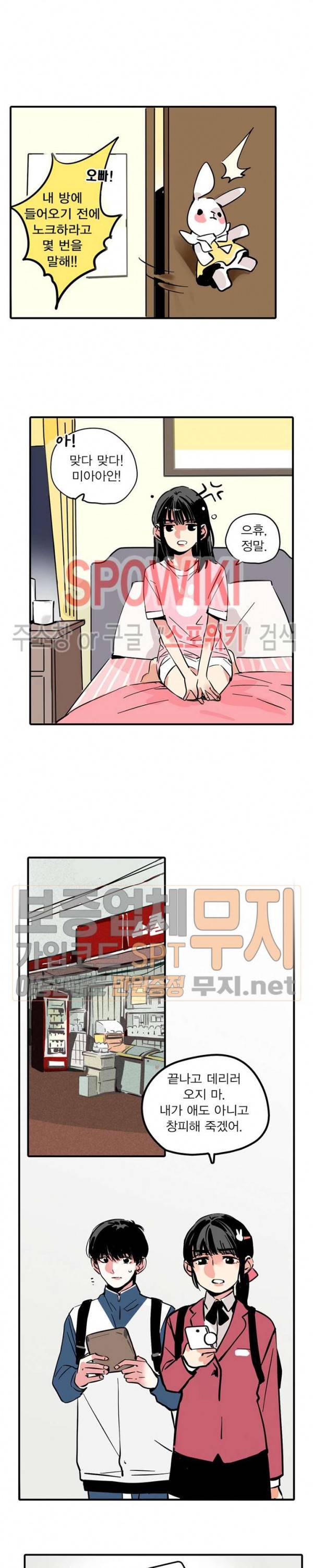 제2모드 64화 3