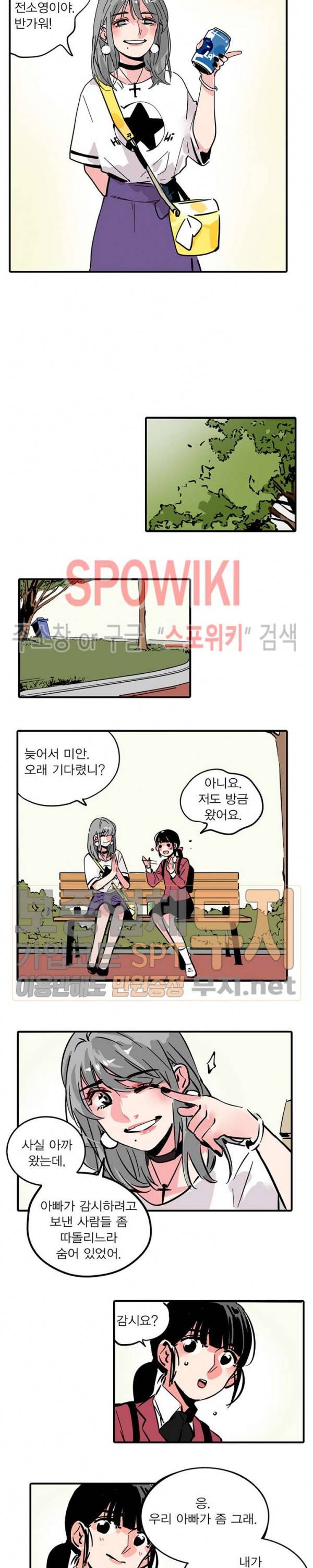 제2모드 64화 5