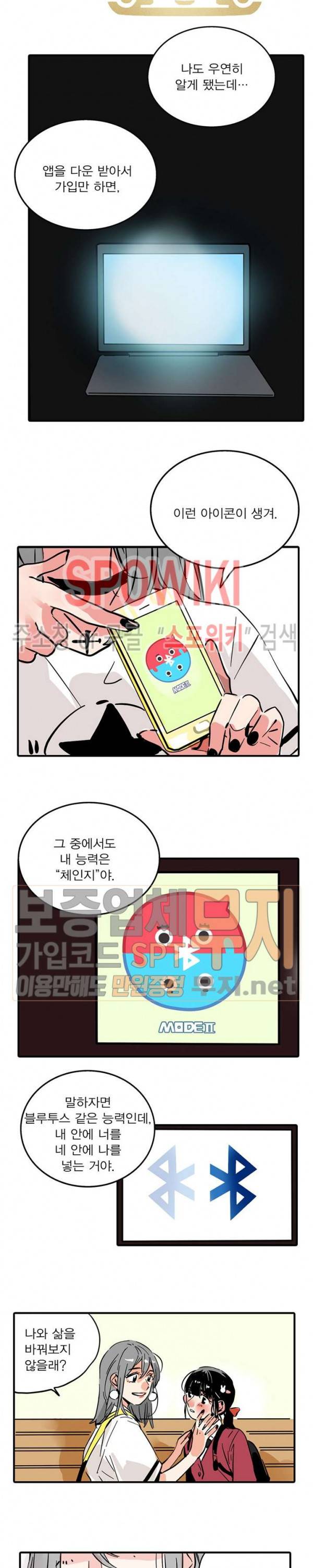 제2모드 64화 7