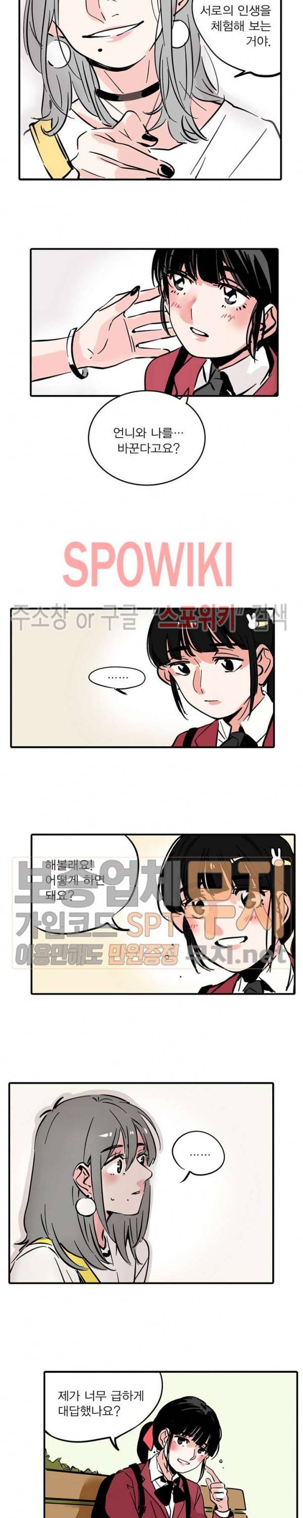 제2모드 64화 8