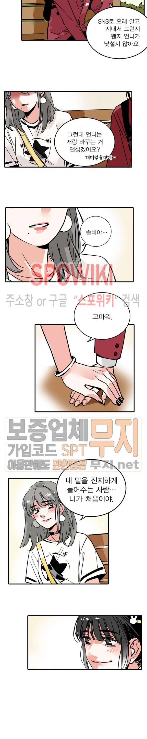 제2모드 64화 9