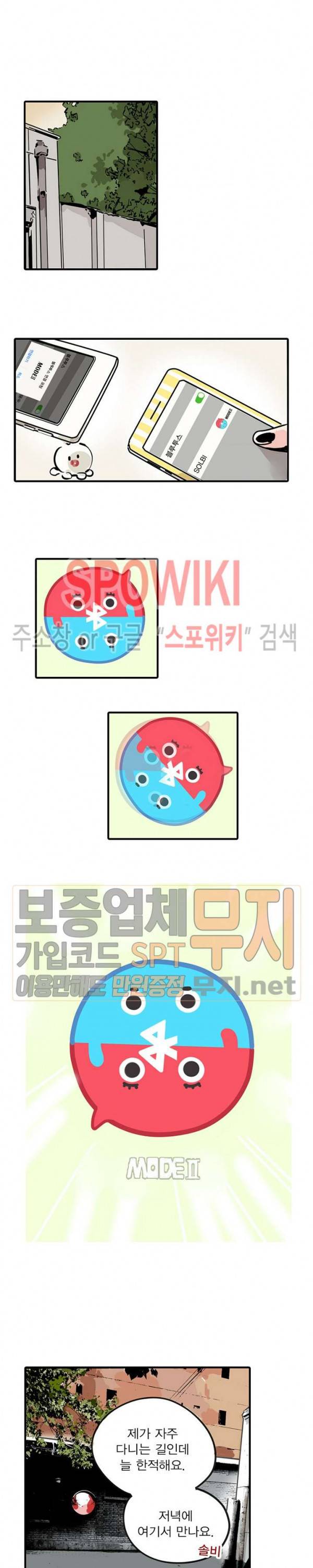 제2모드 64화 10