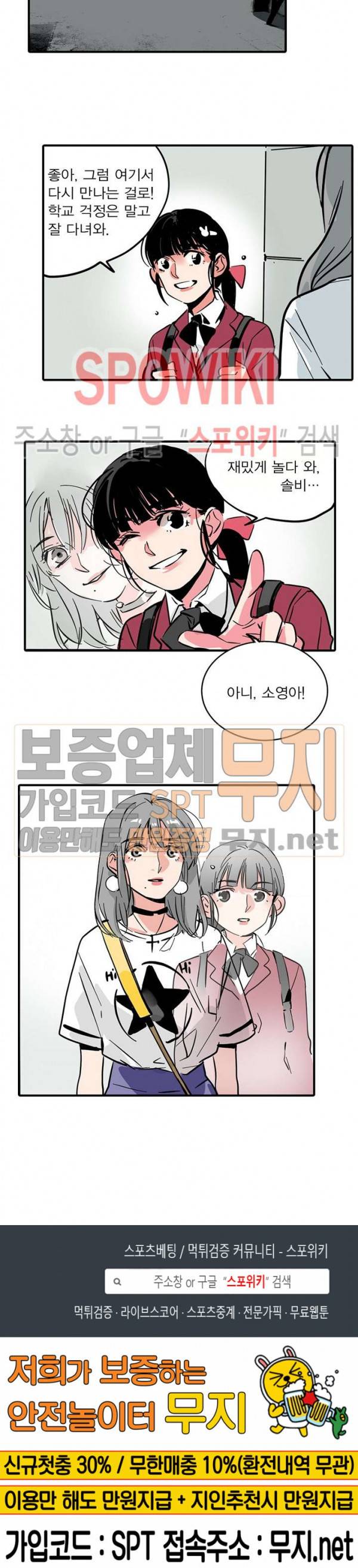 제2모드 64화 11