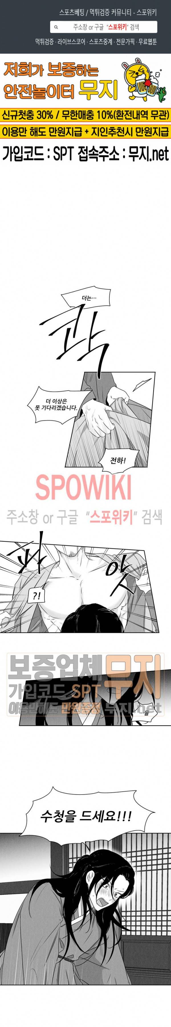 애신록 : 진 1화 1