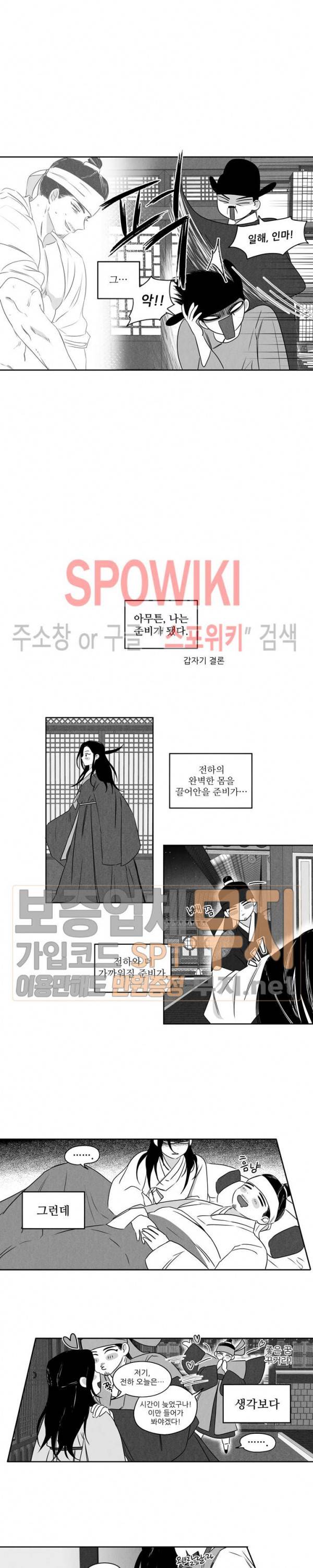 애신록 : 진 1화 3