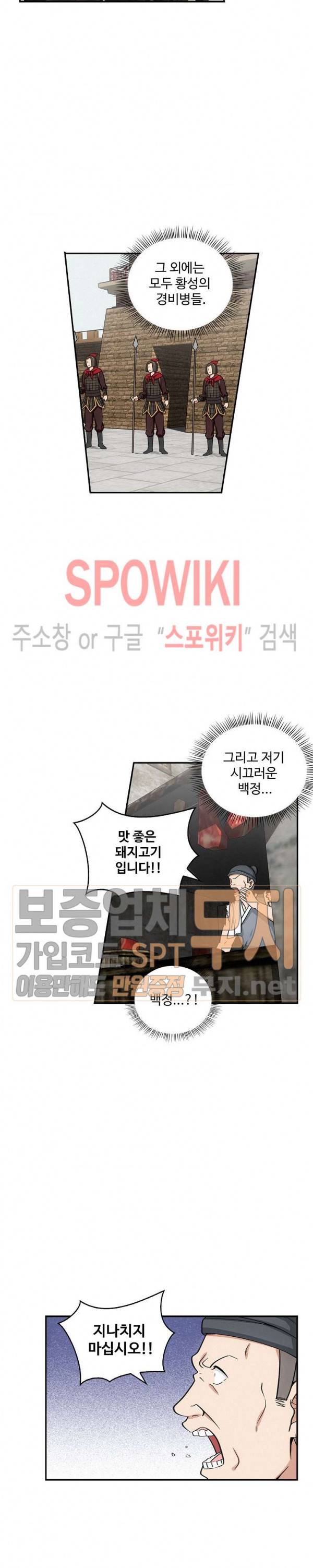 허세로 레벨업 하기! 101화 3