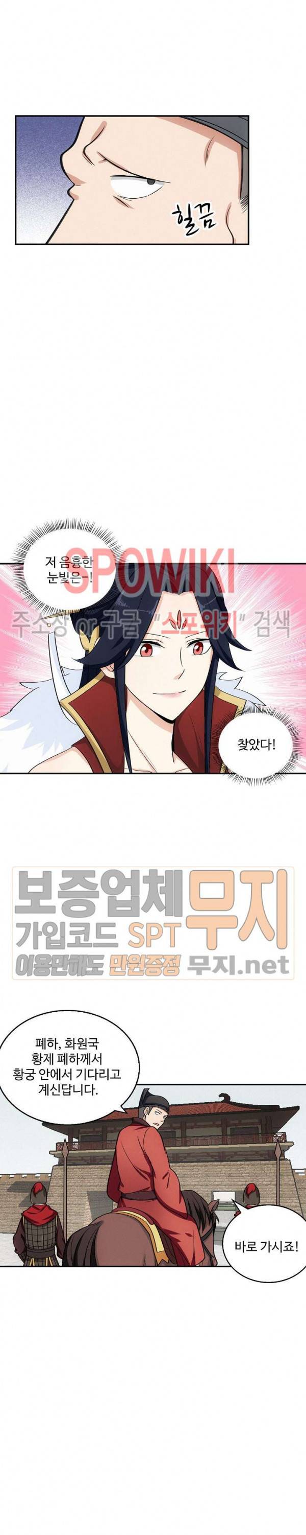 허세로 레벨업 하기! 101화 4