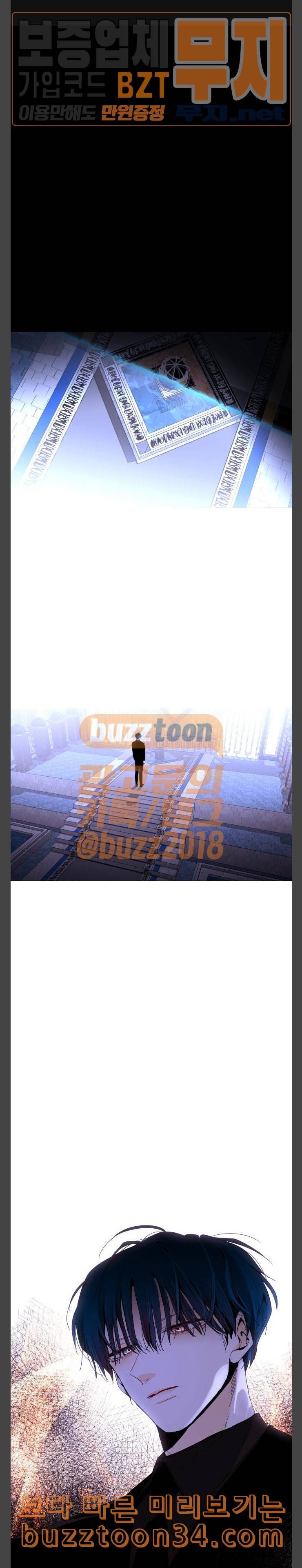 트럼프 시즌4 21화 낙하 10 1