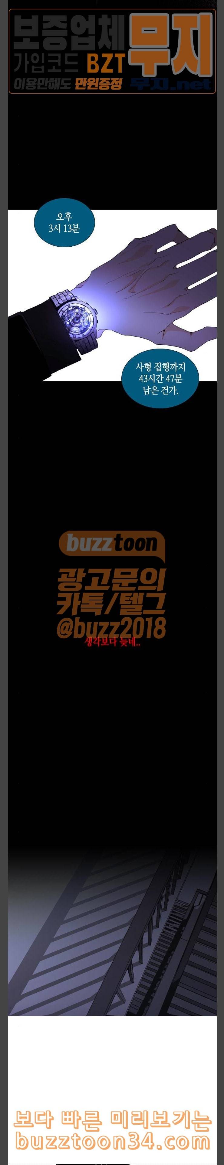 트럼프 시즌4 21화 낙하 10 2