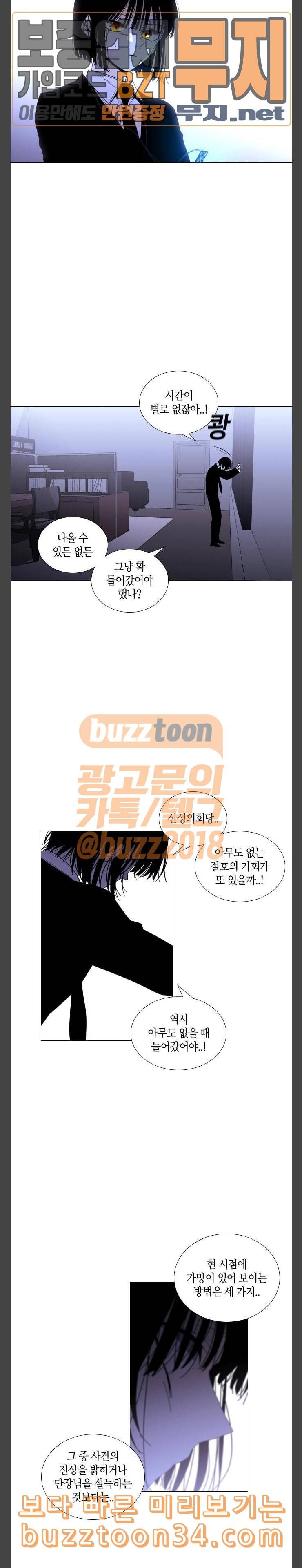트럼프 시즌4 21화 낙하 10 3
