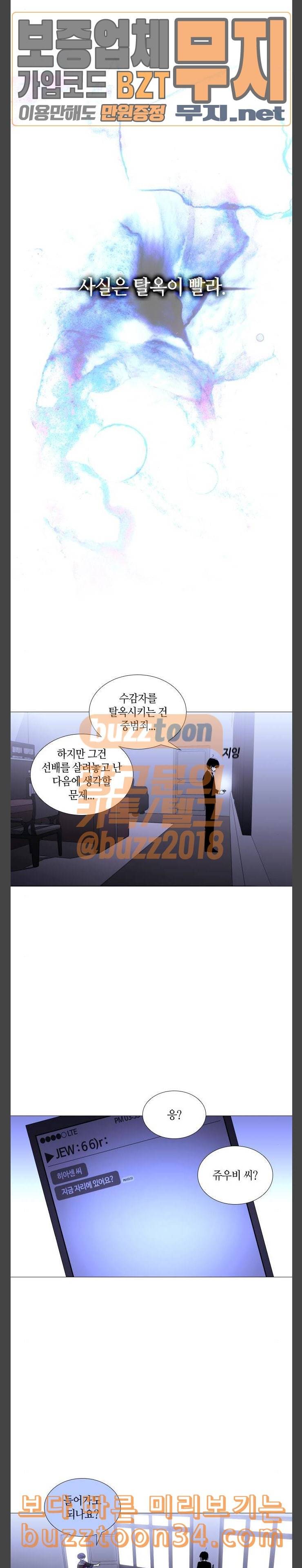 트럼프 시즌4 21화 낙하 10 4