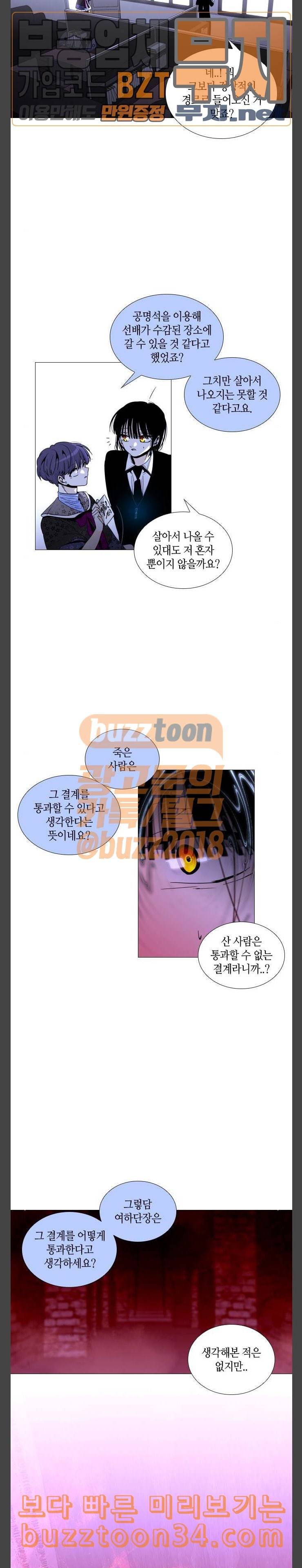 트럼프 시즌4 21화 낙하 10 5
