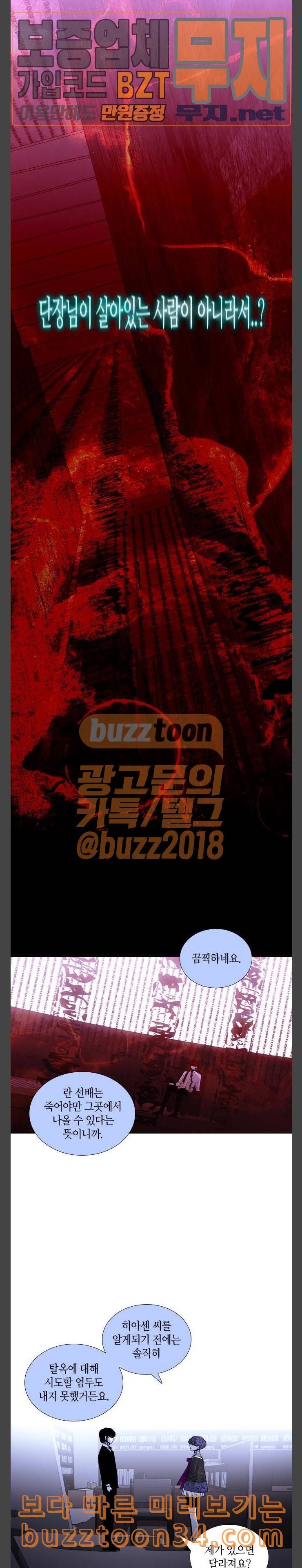 트럼프 시즌4 21화 낙하 10 6