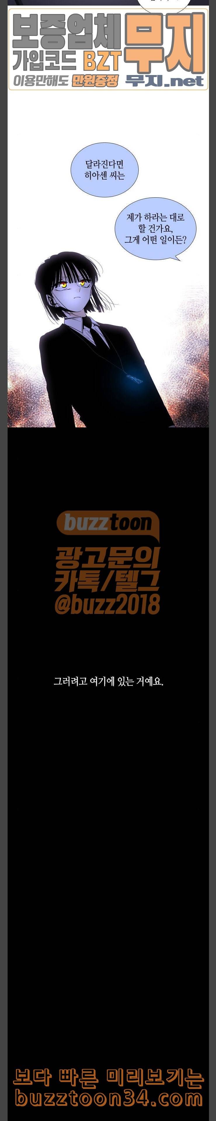 트럼프 시즌4 21화 낙하 10 7