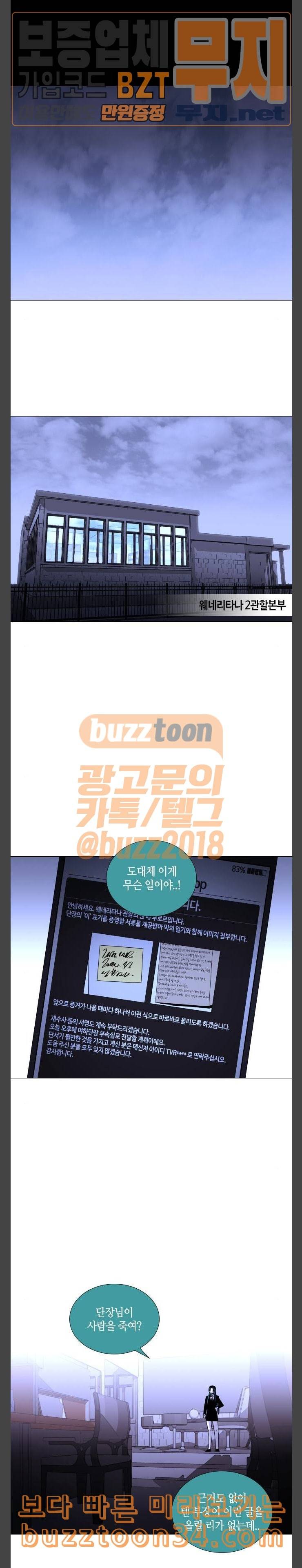 트럼프 시즌4 21화 낙하 10 9