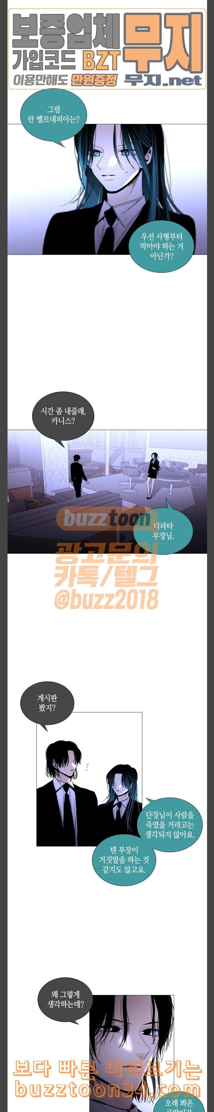 트럼프 시즌4 21화 낙하 10 10
