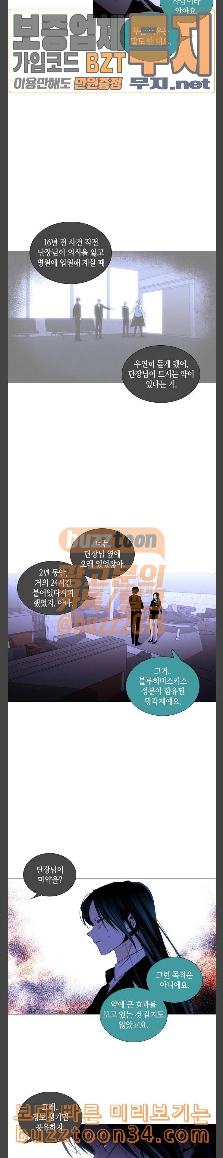 트럼프 시즌4 21화 낙하 10 11