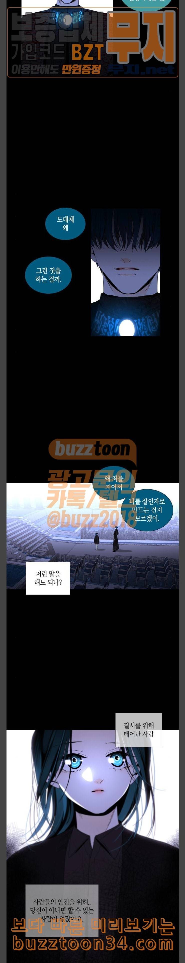 트럼프 시즌4 21화 낙하 10 13