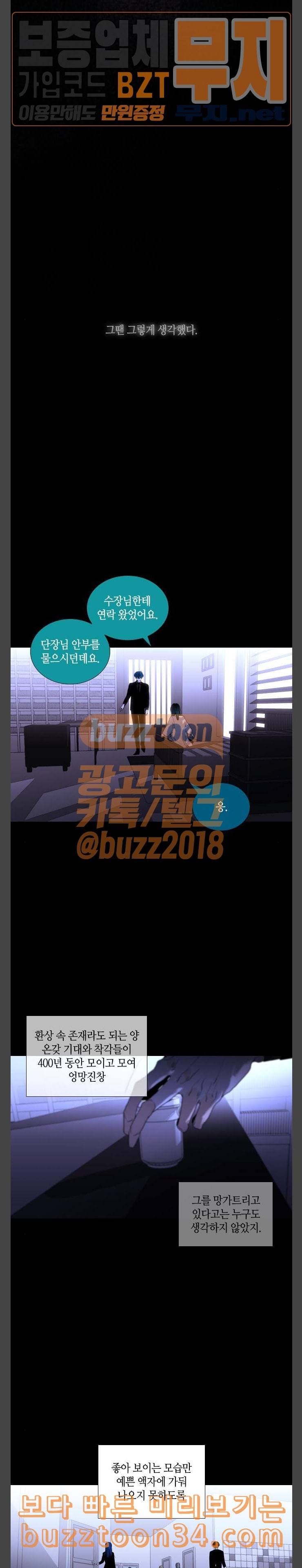 트럼프 시즌4 21화 낙하 10 14