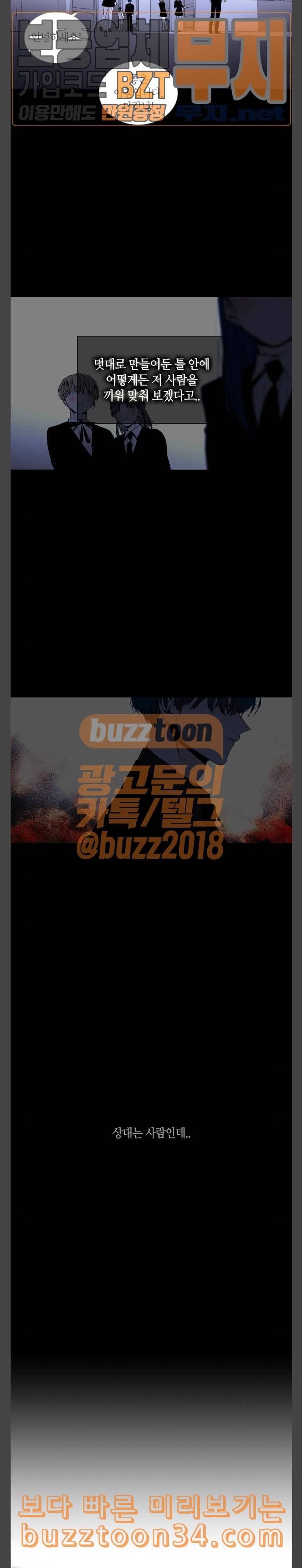 트럼프 시즌4 21화 낙하 10 15