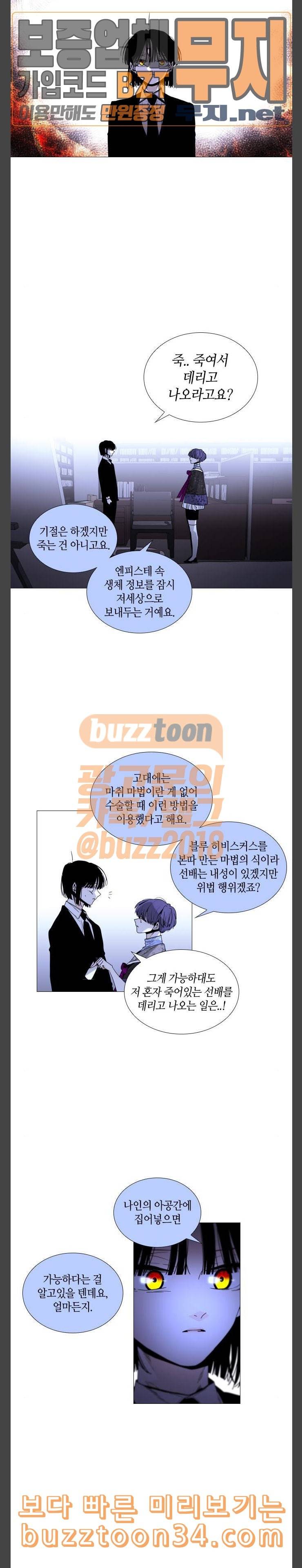 트럼프 시즌4 21화 낙하 10 16