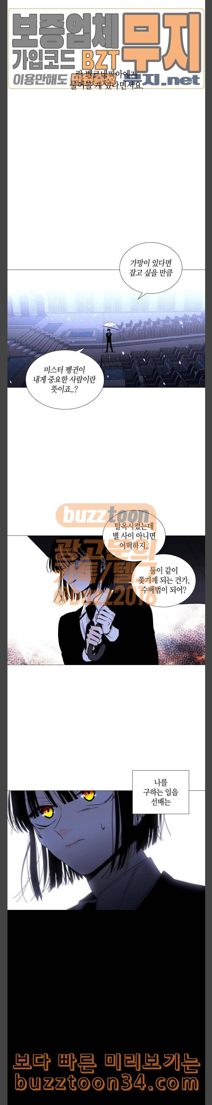 트럼프 시즌4 21화 낙하 10 17